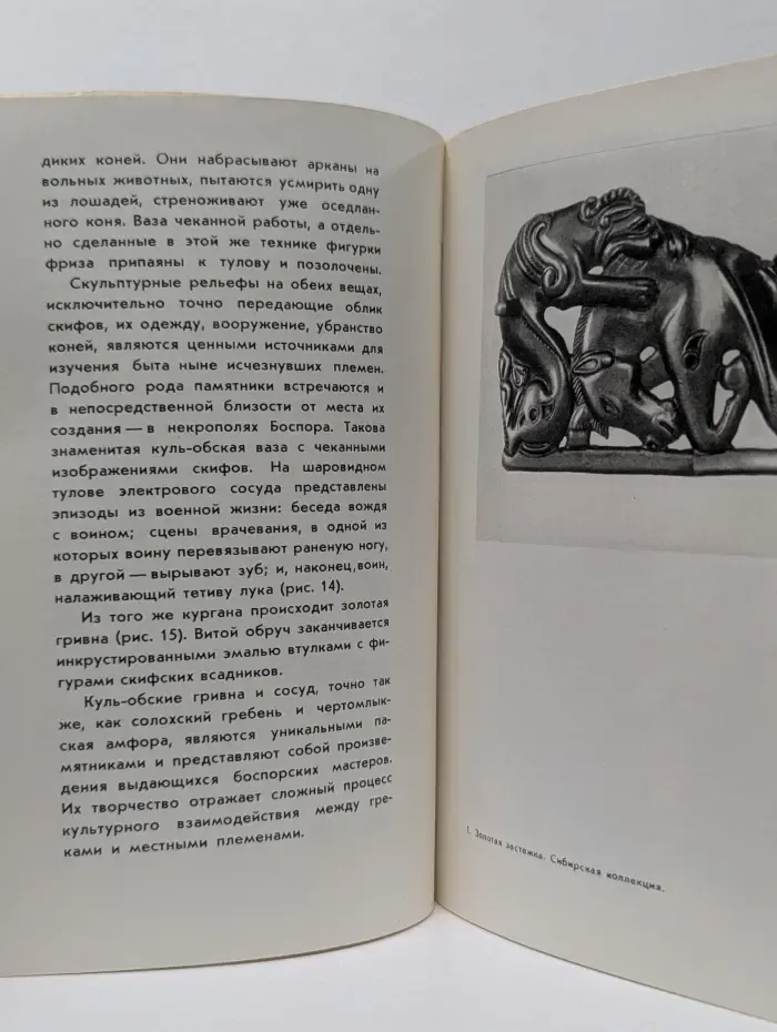 Ювелирные изделия в Эрмитаже