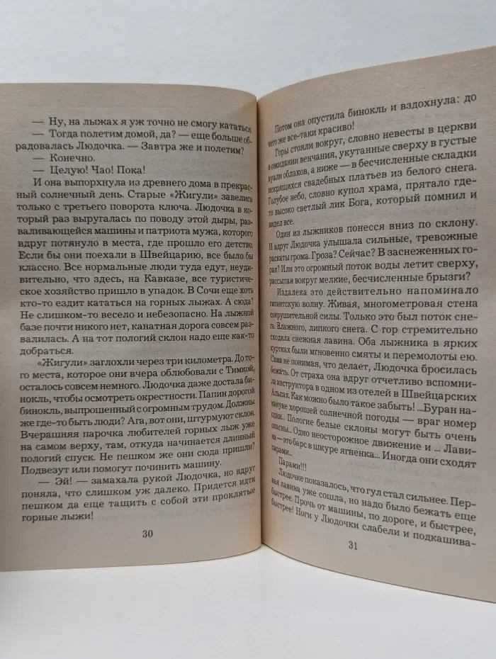 Шутка