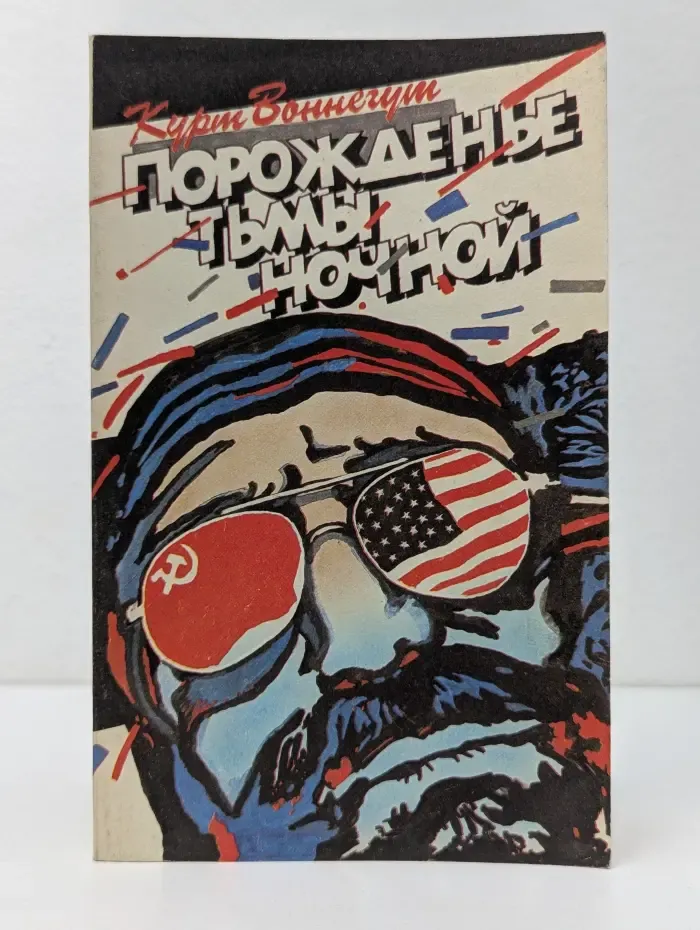 Англо-американский детектив XX века. Выпуск № 3. Порождение тьмы ночной