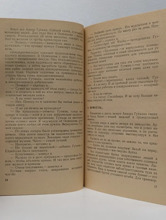 Англо-американский детектив XX века. Выпуск № 3. Порождение тьмы ночной