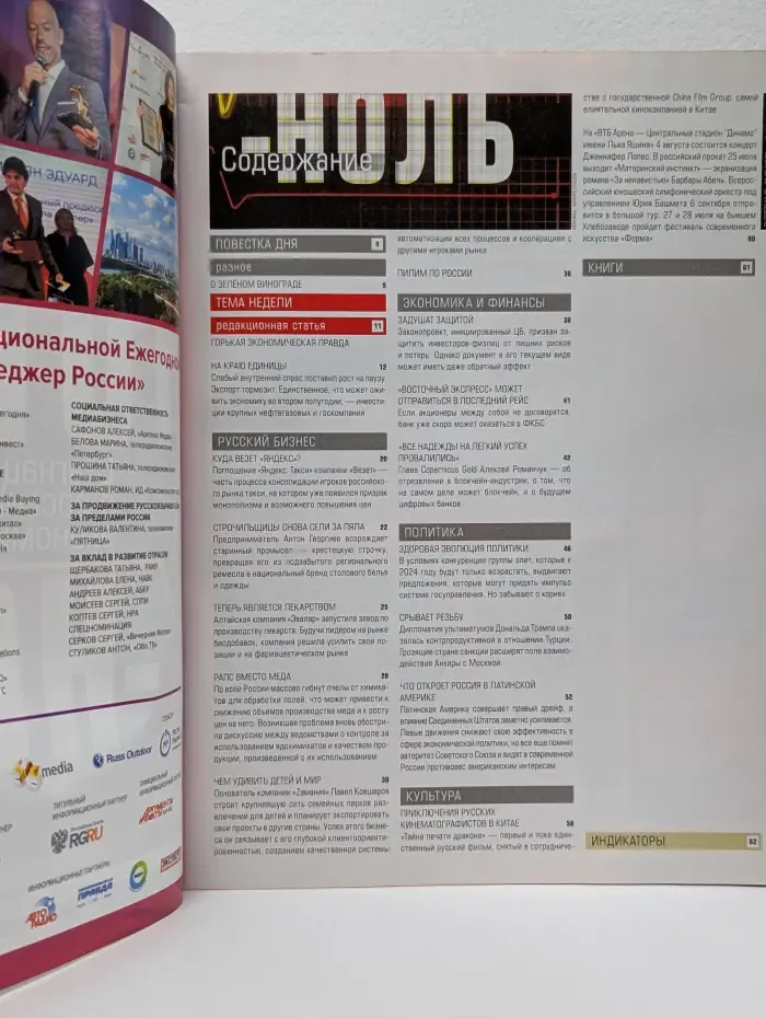 Эксперт. Выпуск № 30-33/2019