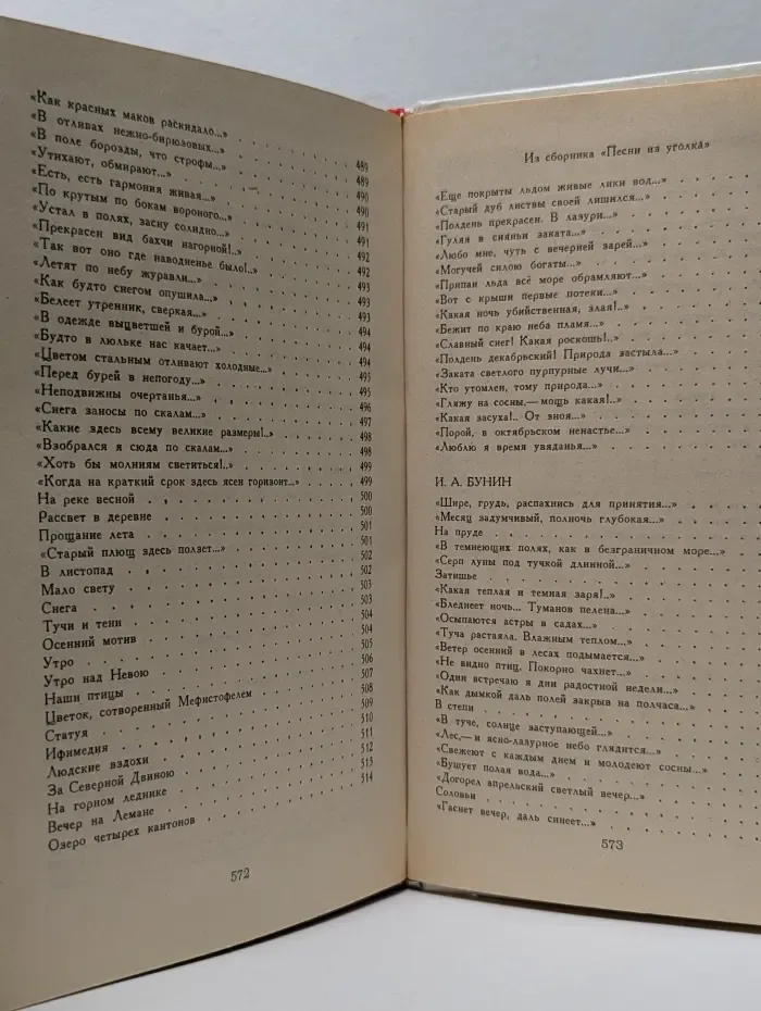 Жизнь природы там слышна. Русская лирика природы. XVIII-XIX