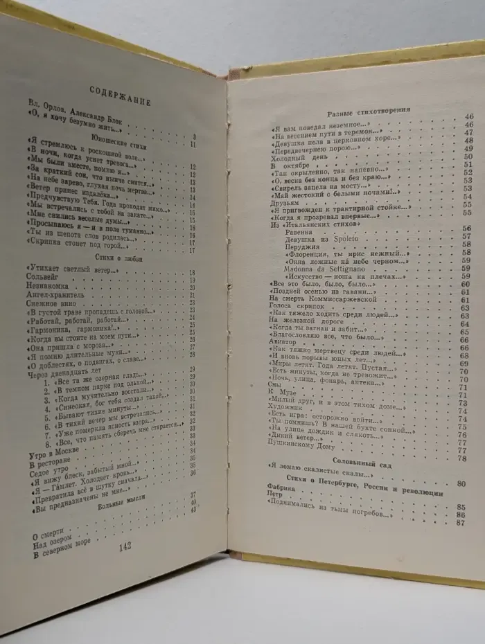 Школьная библиотека. Стихотворения. Поэмы. Избранное.