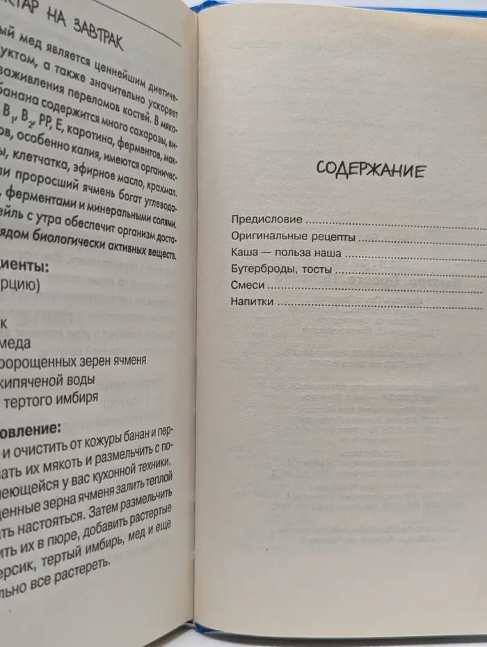 Кулинария. Новые идеи. Завтраки. Быстро. Просто. Полезно