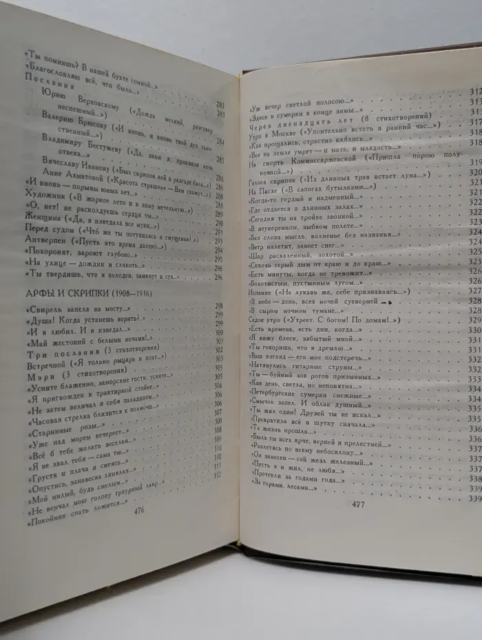 Александр Блок. Стихотворения и поэмы