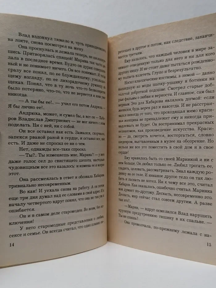 Дамские детективы. Длинная тень греха