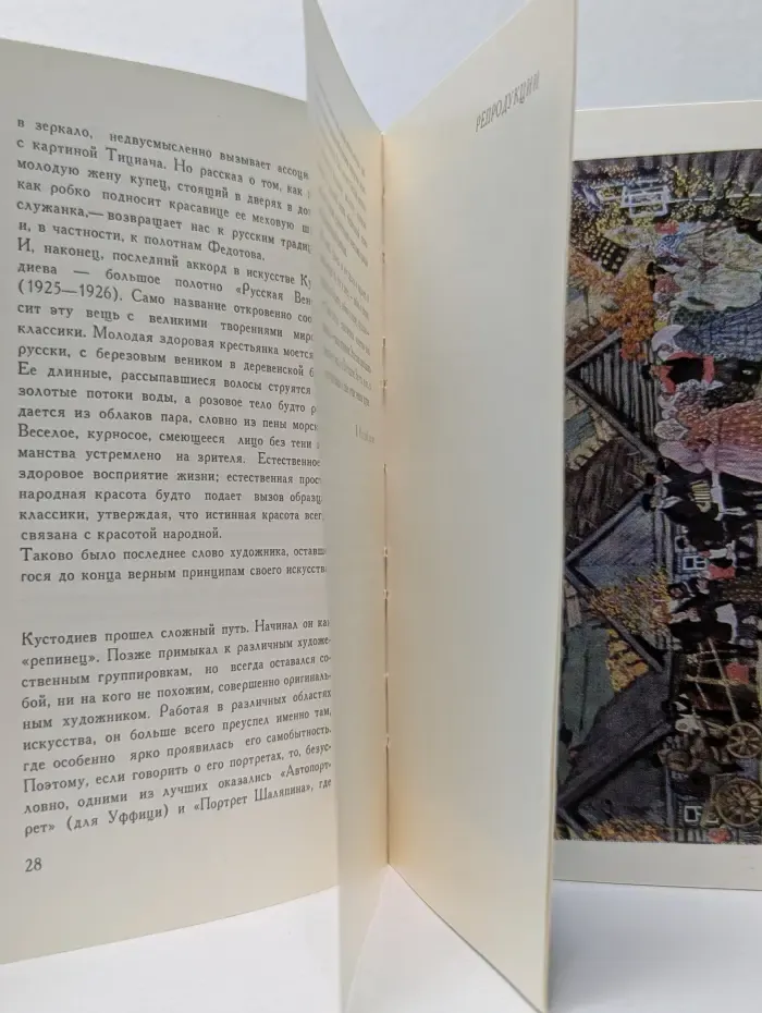 Б. Кустодиев. Картины народного быта