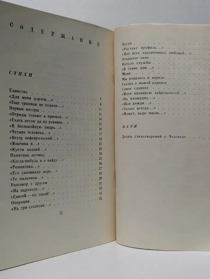 Год рождения 41-й
