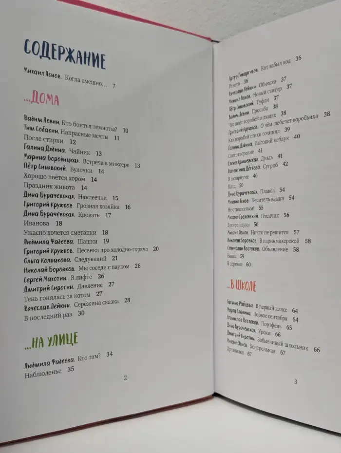 Библиотека Михаила Ясного. Одним вечерним утром