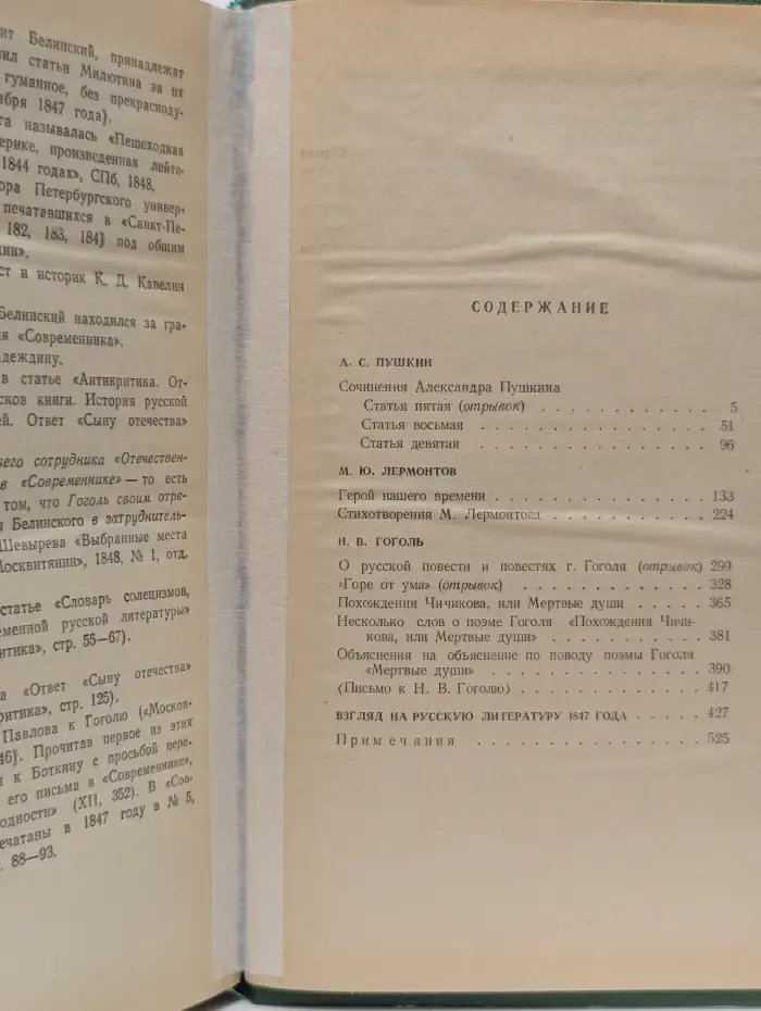 Статьи о классиках