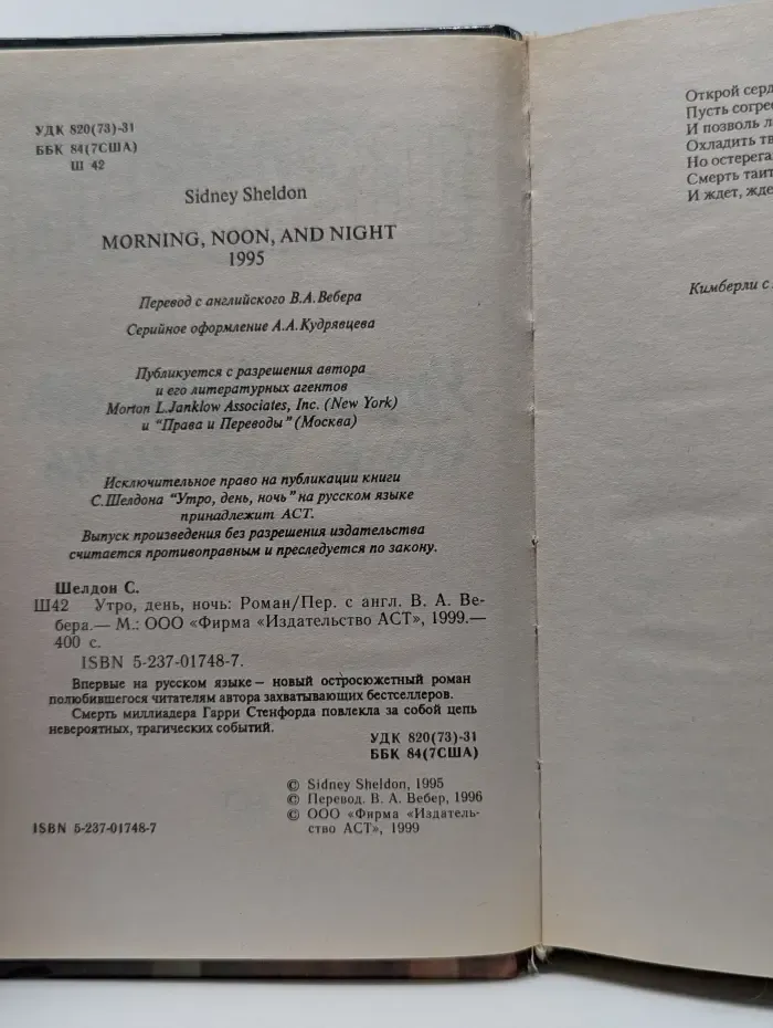 Утро, день, ночь