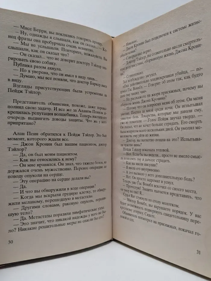 Ничто не вечно
