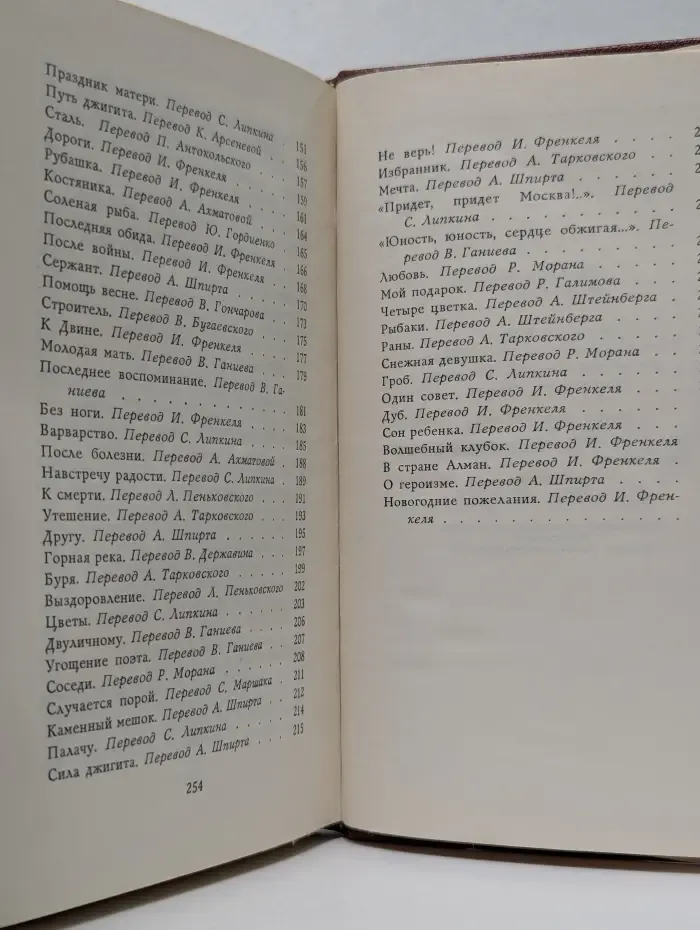 Муса Джалиль. Избранное