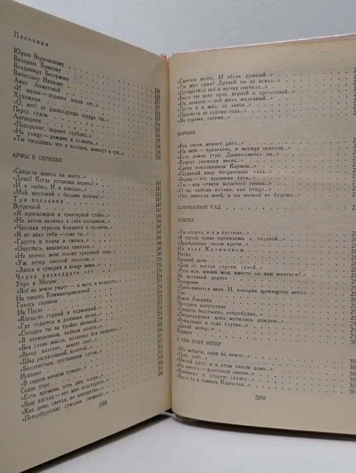 А. Блок. Стихотворения. Поэмы. Воспоминания современников