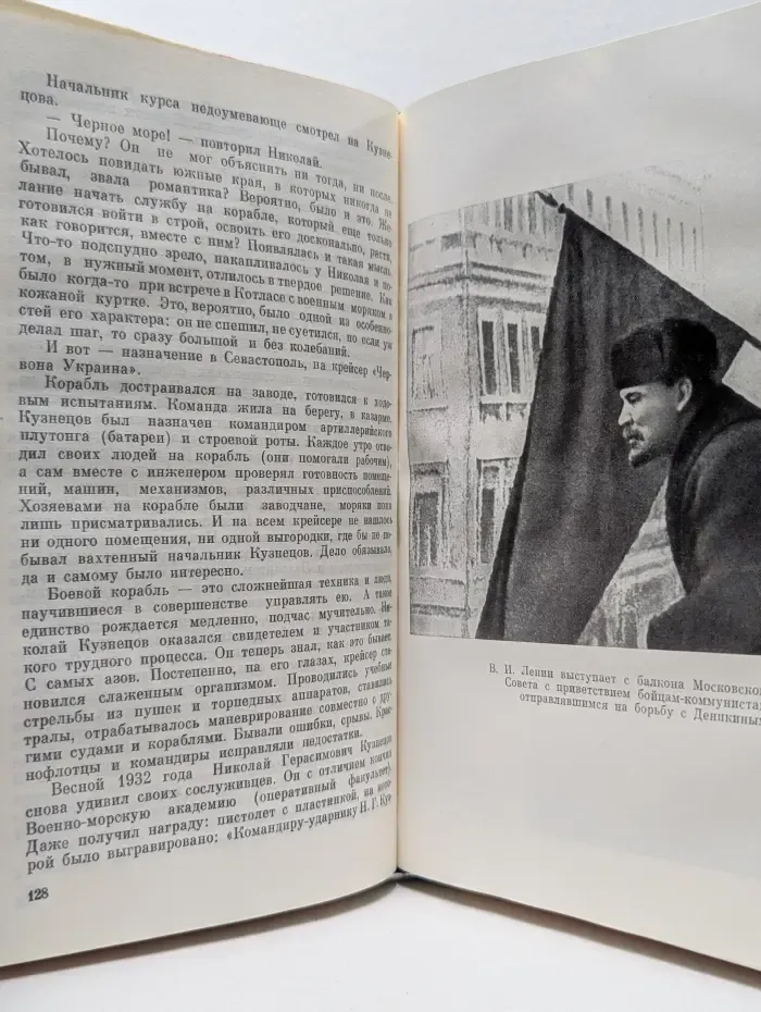 Жизнь замечательных людей. Советские полководцы и военачальники