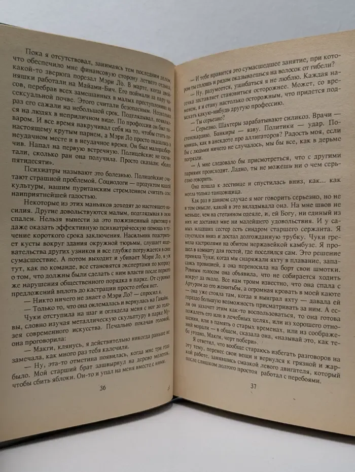 Любимый детектив. Оранжевый для савана. Я буду одевать ее в индиго