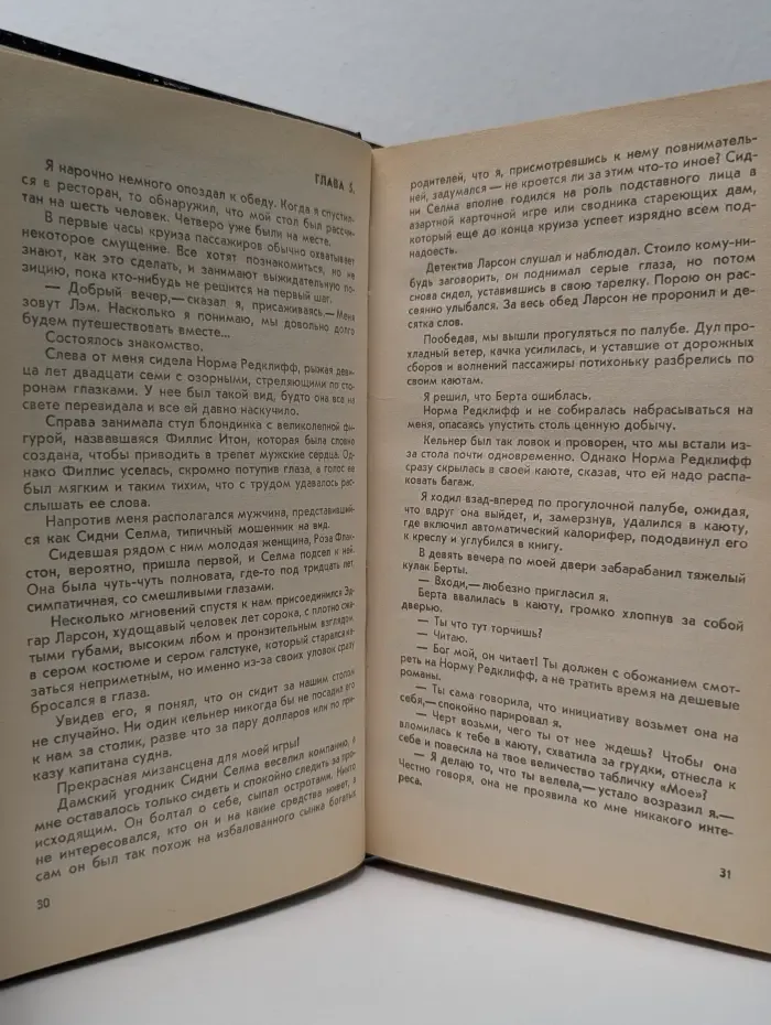 Зарубежный детектив ХХ века. Некоторые женщины не хотят ждать. Дело о кривой свече