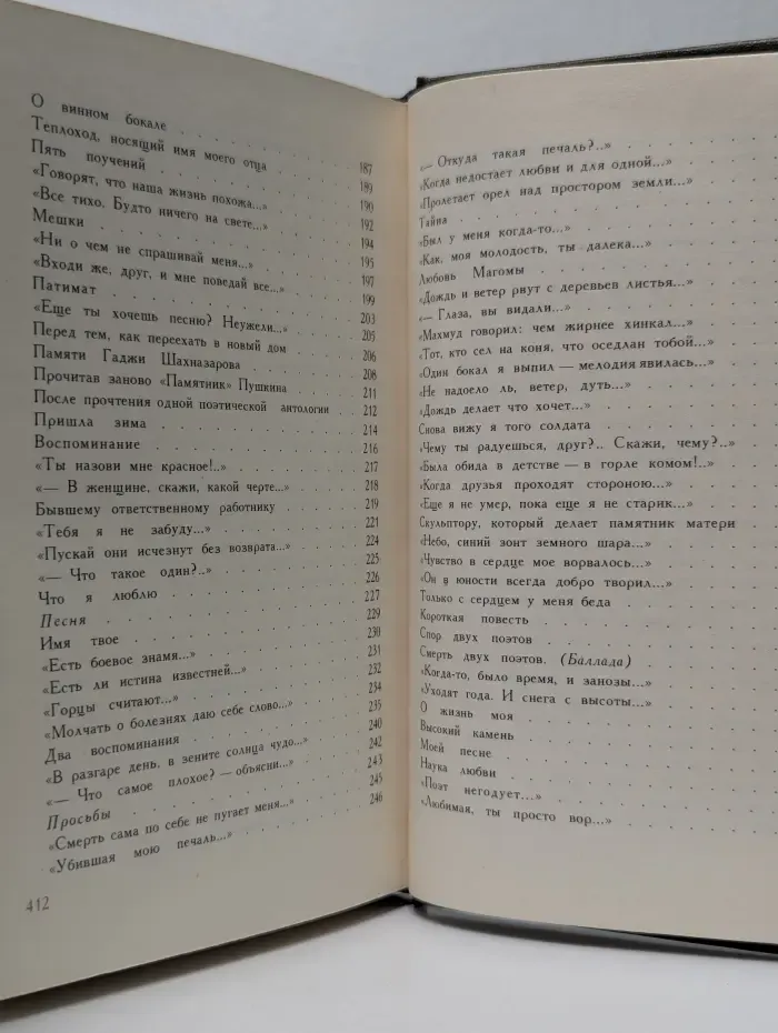 Колесо жизни