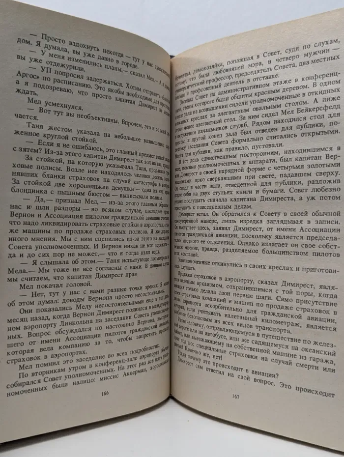 Аэропорт