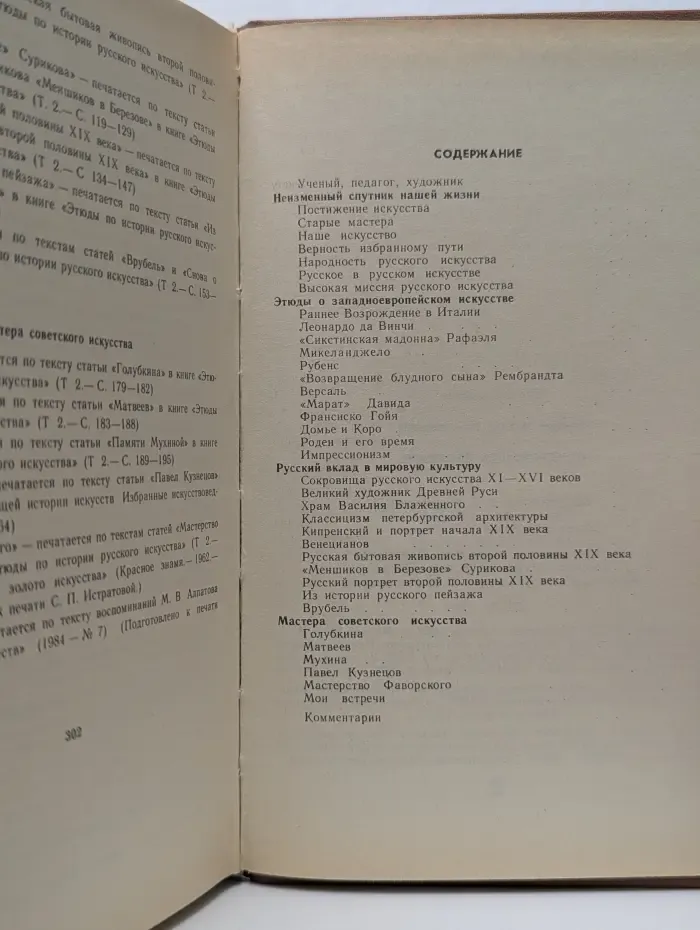 Немеркнущее наследие