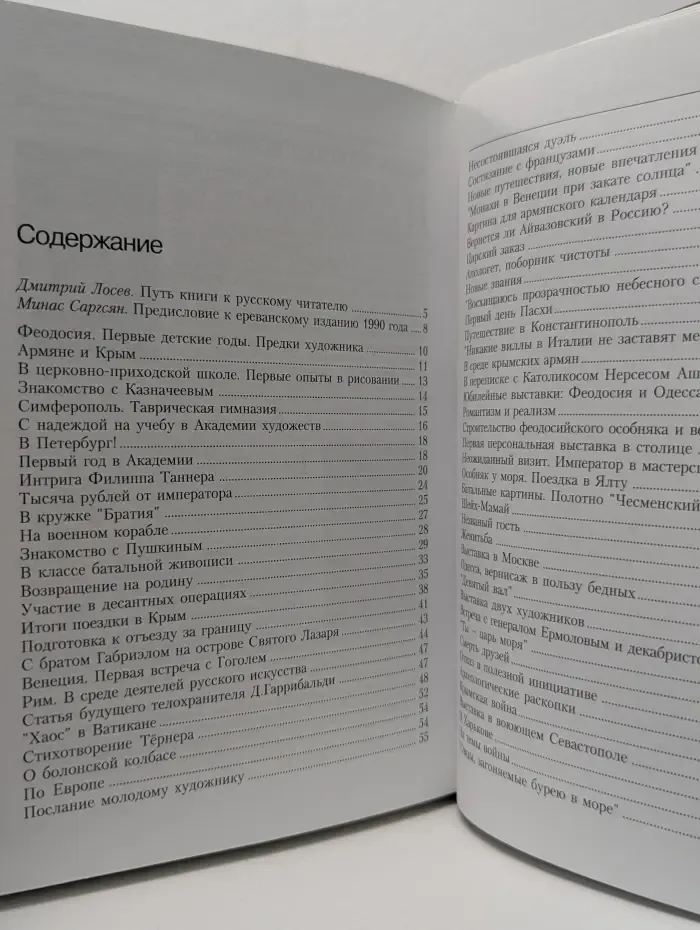 Портрет мастера. Жизнь великого мариниста. Иван Константинович Айвазовский