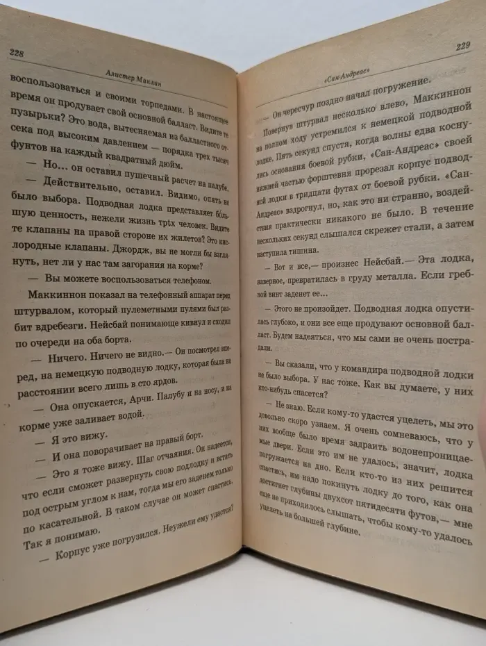 Сан-Андреас