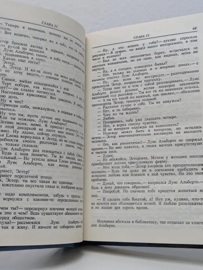 Зарубежный кинороман. Богатые тоже плачут. Книга 1