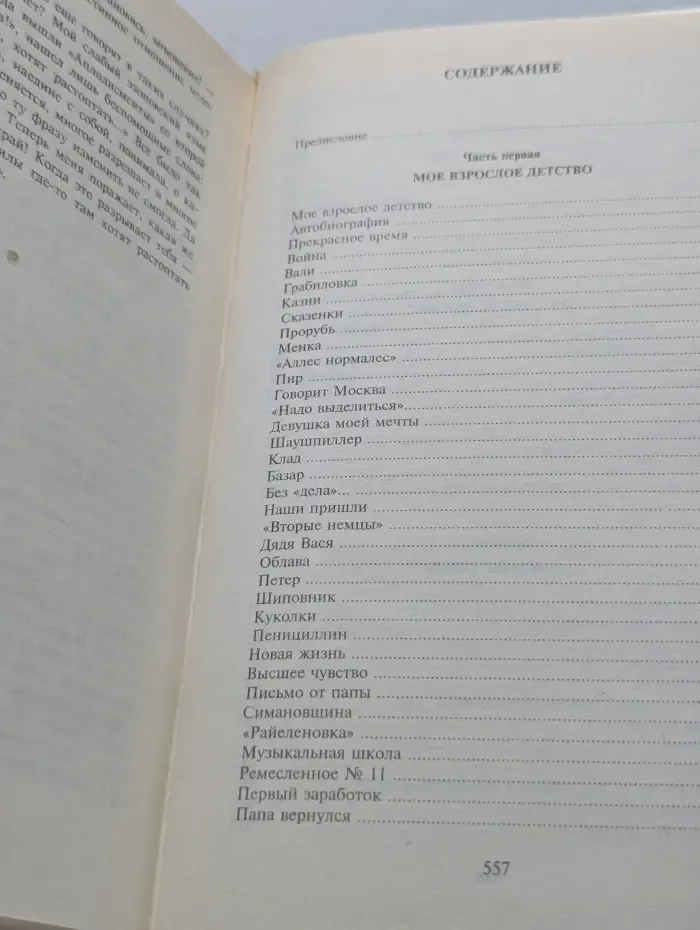Аплодисменты