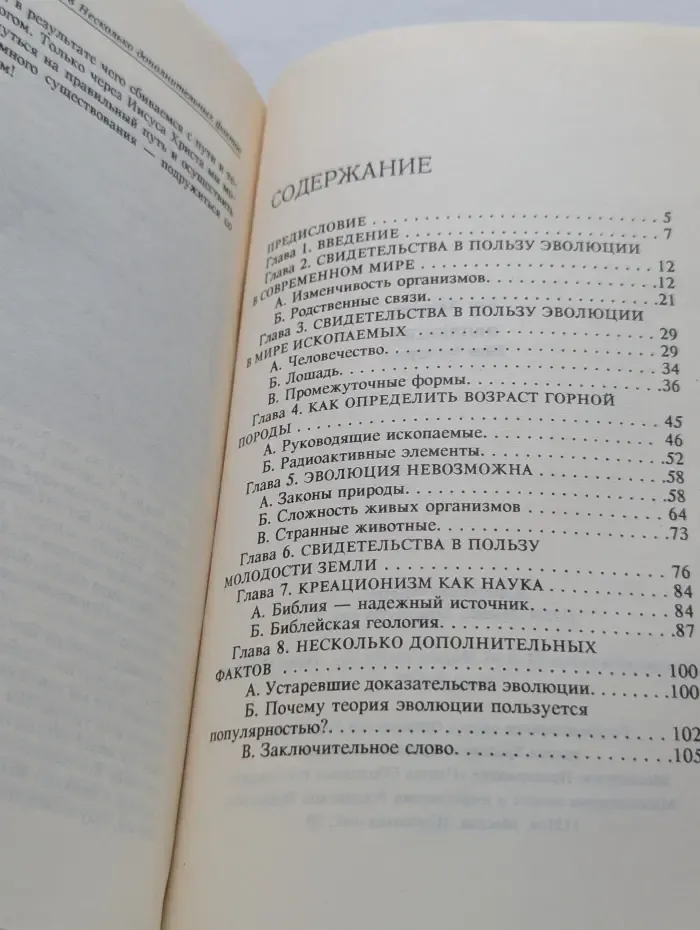 Эволюция. Яйцо без курицы