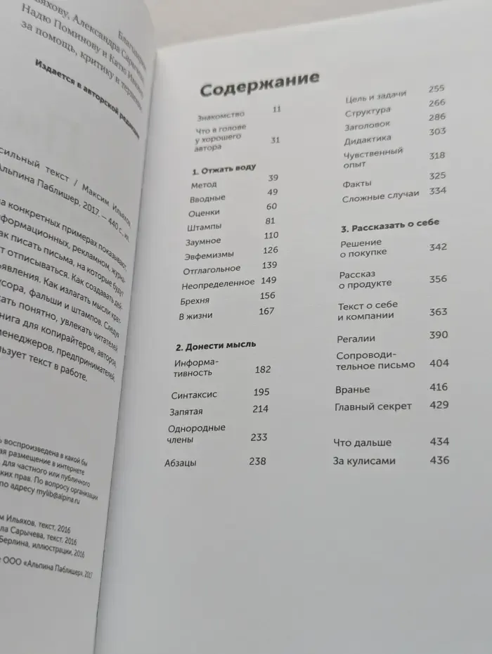 Пиши, сокращай. Как создавать сильный текст