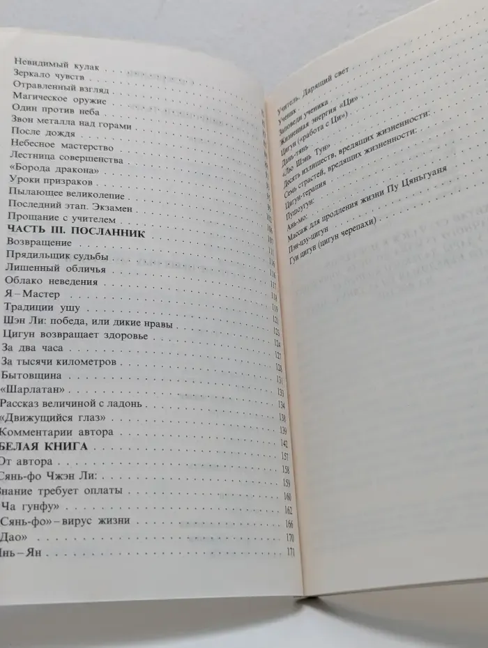 На пути к бессмертию. Книга 1