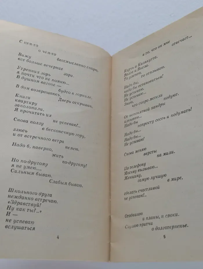210 шагов