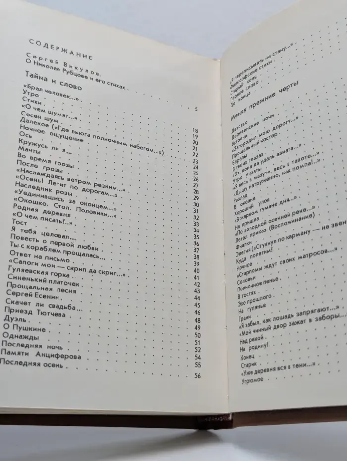 Посвящение другу