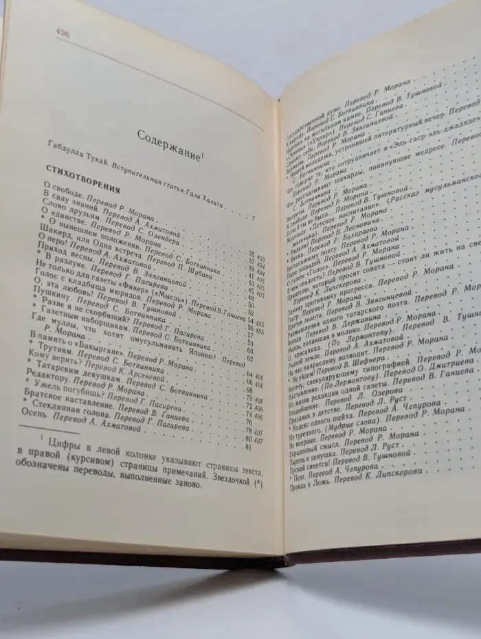 Библиотека поэта. Габдулла Тукай. Стихотворения и поэмы