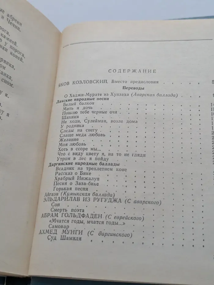 Мастера художественного перевода. Две музы - две сестры