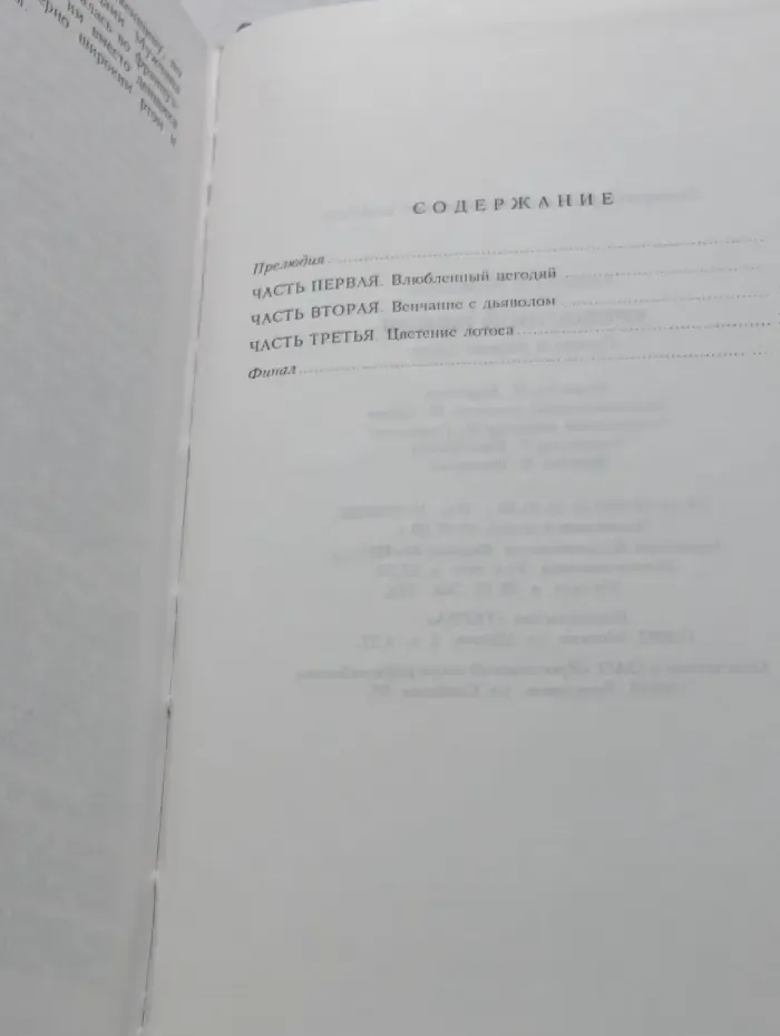 Отечество. Крепостной шпион