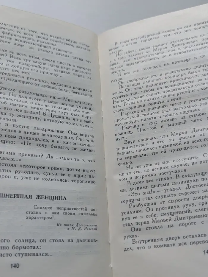 Здесь жил Достоевский