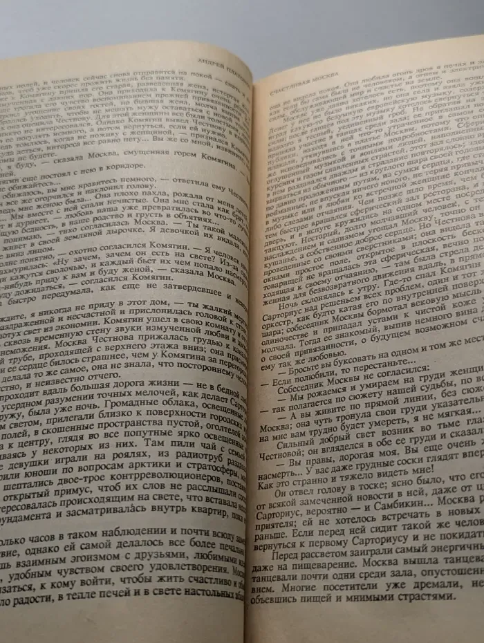 Новый мир. Выпуск № 9/1991