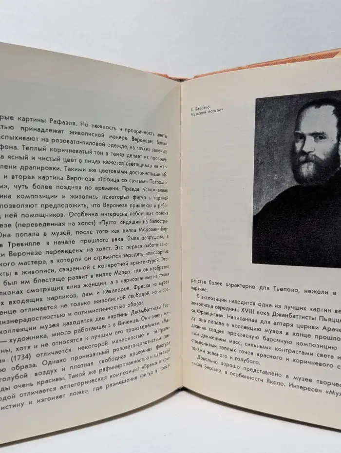 Падуя. Виченца. Верона