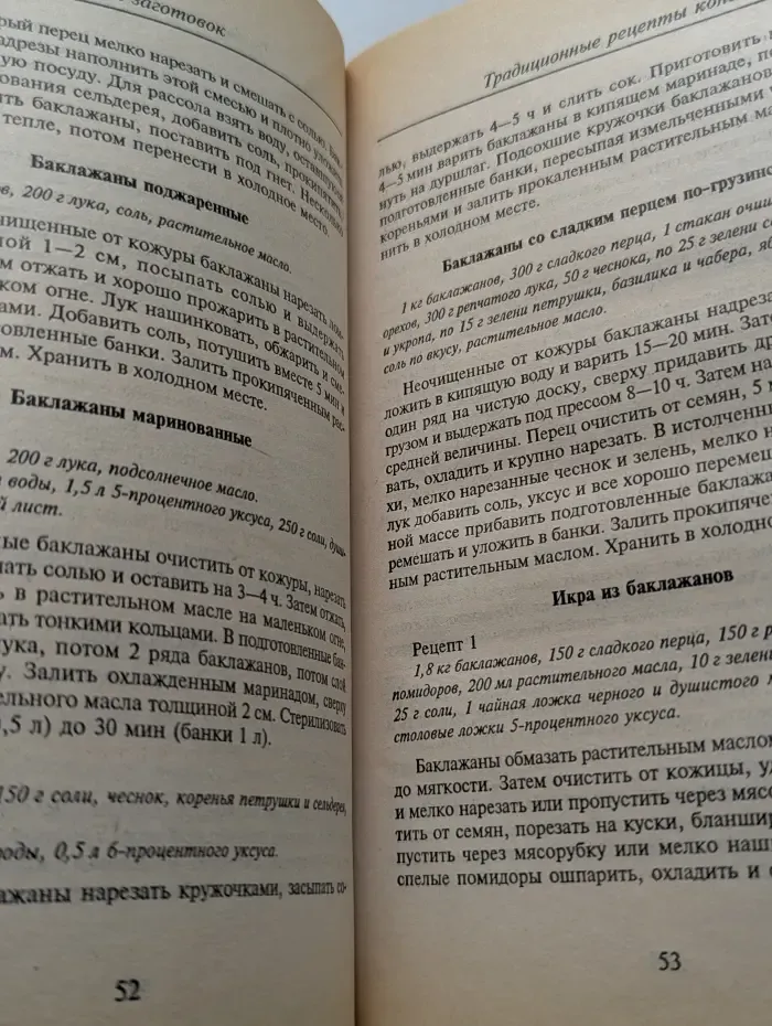 Сделай своими руками. Энциклопедия домашних заготовок