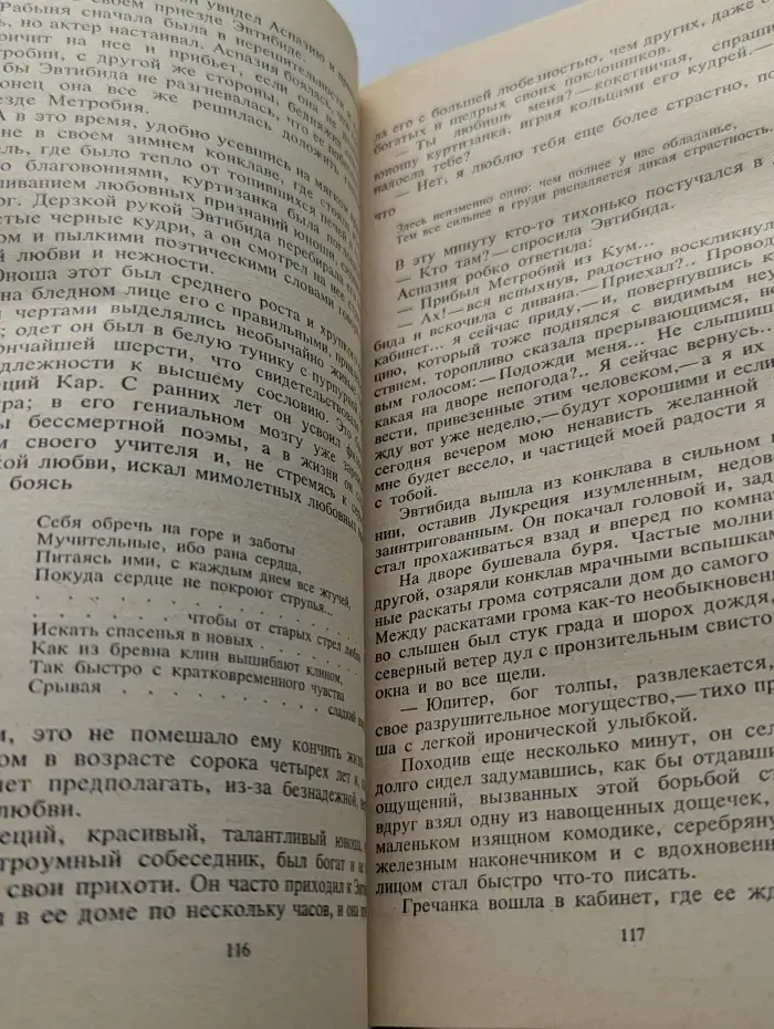 Спартак