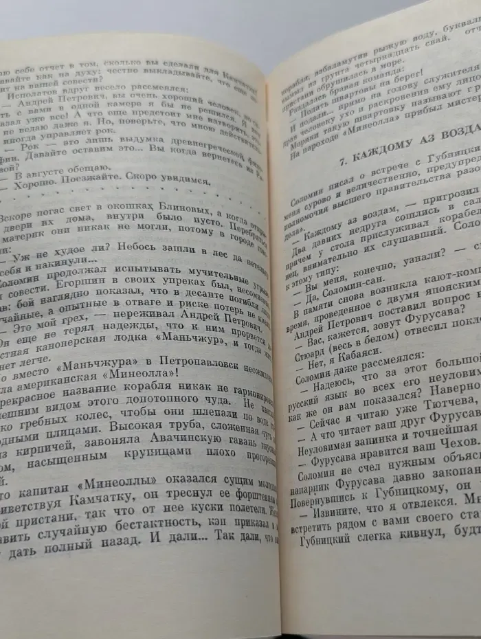 Молодая гвардия. Выпуск № 9/1977