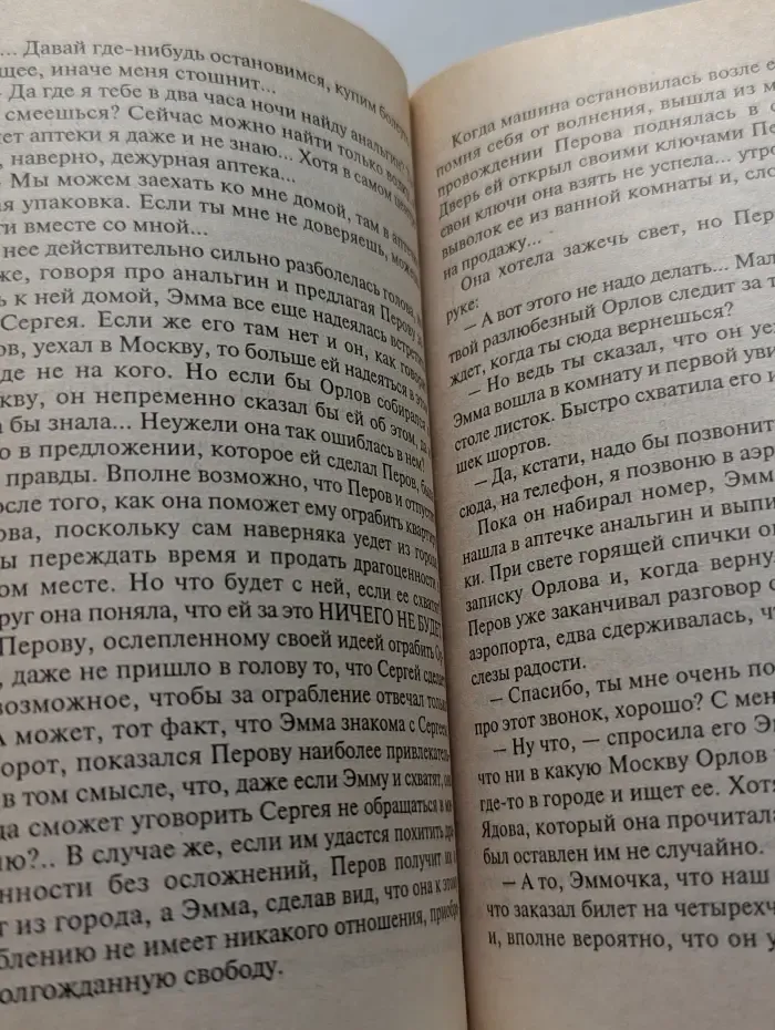 Русский бестселлер. Девушка по вызову