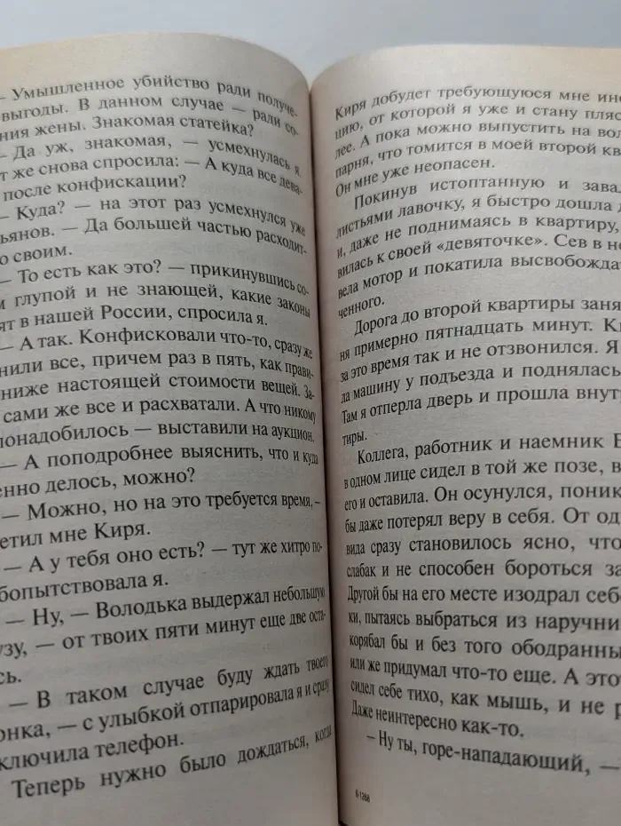 Русский бестселлер. Полный комплект лжи