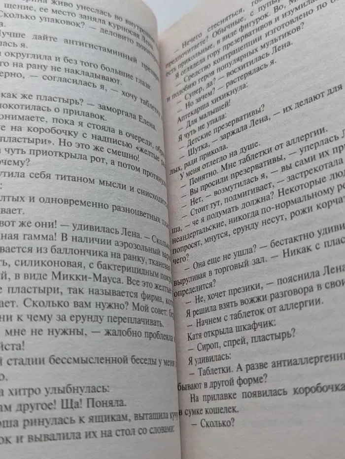 Рваные валенки мадам Помпадур. Всем сестрам по мозгам
