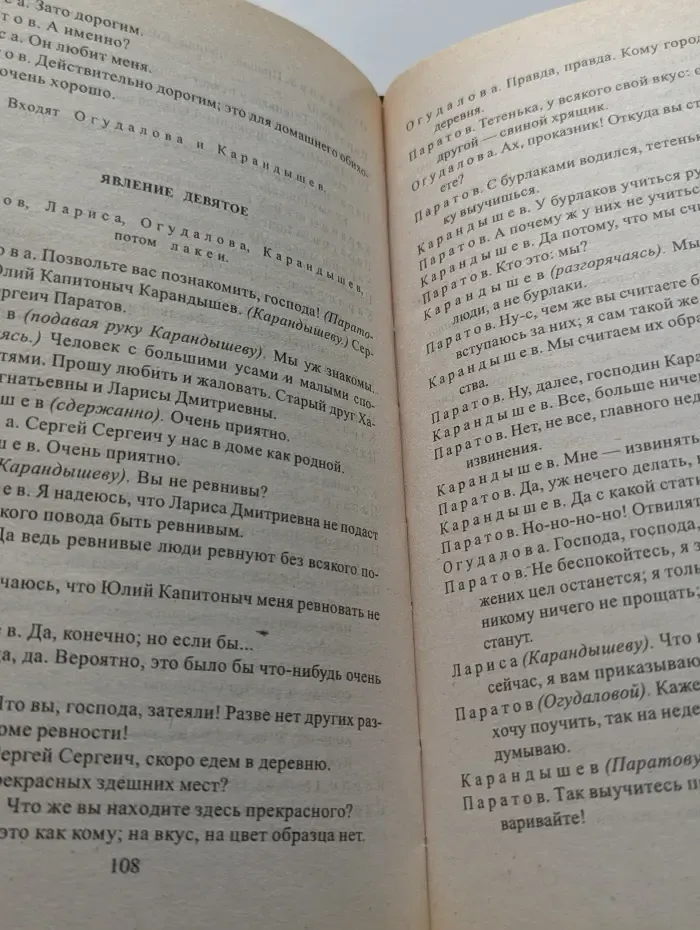 Библиотечка школьника. Александр Островский. Пьесы
