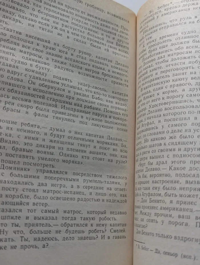 Тайны моря