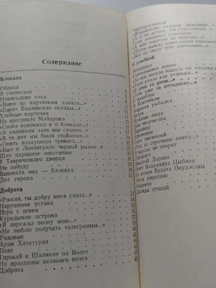 Новинки Современника. Вспоминаю каждое свидание