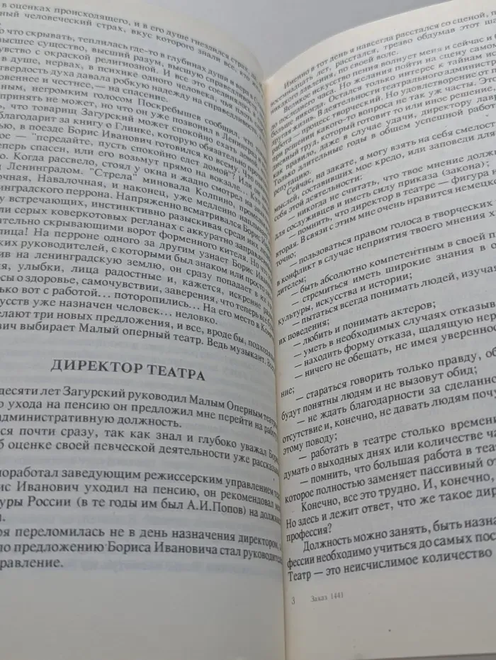 Театр, люди, жизнь...