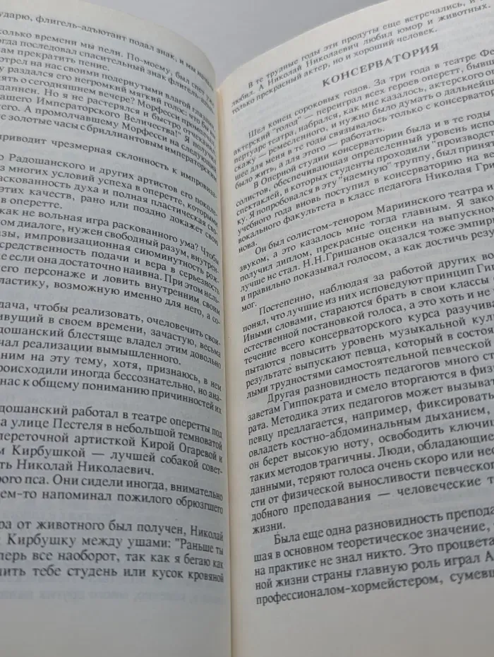Театр, люди, жизнь...
